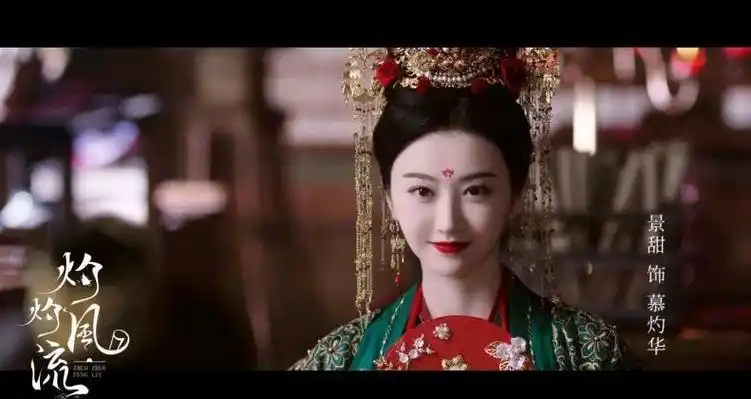 灼灼风流:景甜嫁衣造型梦回大唐荣耀,不愧是人间富贵花,太美了