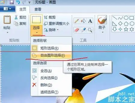 电脑怎么把将图片裁剪成不同的形状?
