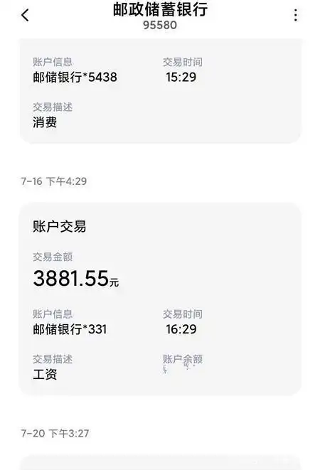 有网友问:28岁,乡村教师,工资3500,何去何从?