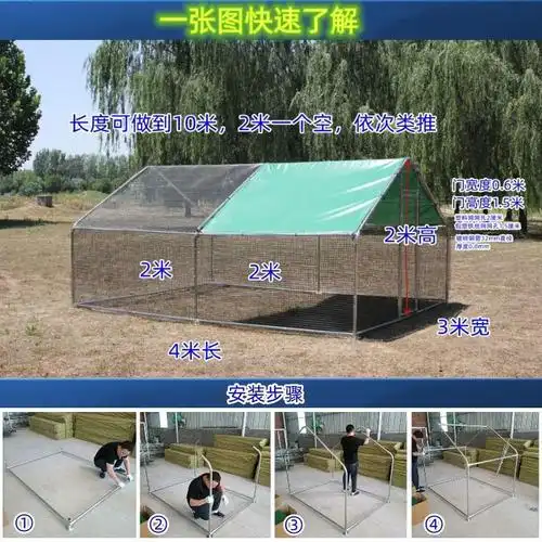 户外鸡棚超特大号鸡笼兔笼鸽笼孔雀笼防雨鸡棚鸡舍搭建组装养殖棚