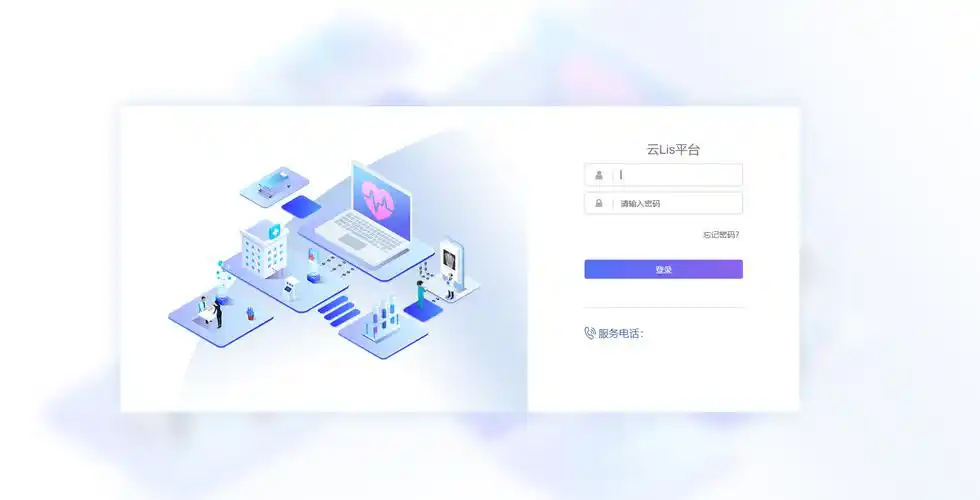 net core云lis系统源码,医院检验科信息系统源码,lis源码