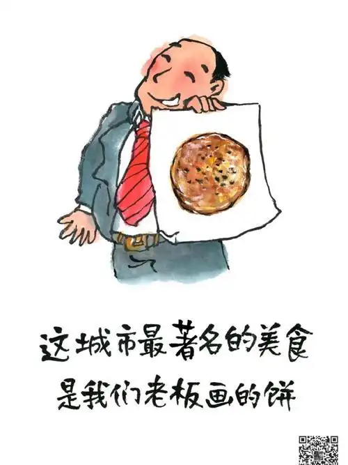 老板画的大饼是什么梗