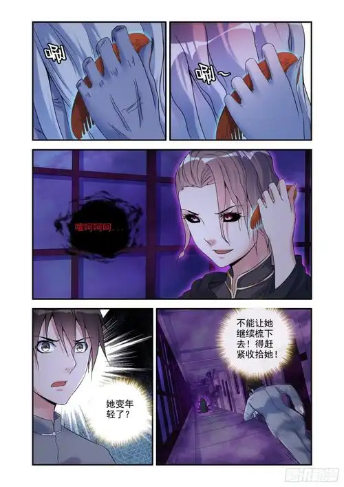 店打工,谁想偶然的一次调查鬼推人事件却将我引入除灵师这条不归路,数