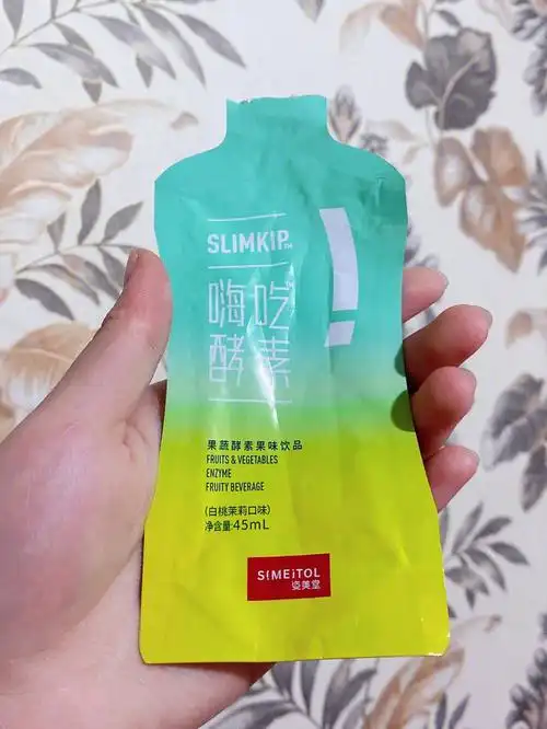 姿美堂嗨吃酵素吃后感