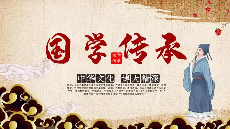 创意中国风传统文化通用ppt模板_第1页