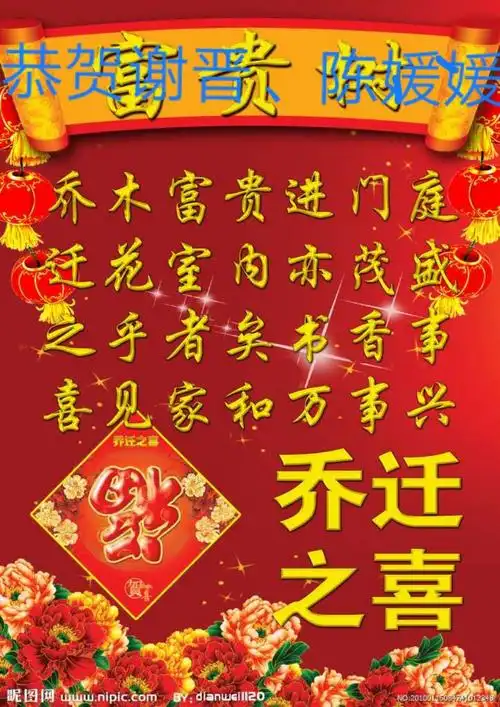 其它 恭贺女儿陈媛,女婿谢晋乔迁之喜 写美篇《陈媛谢晋喜迁新居》