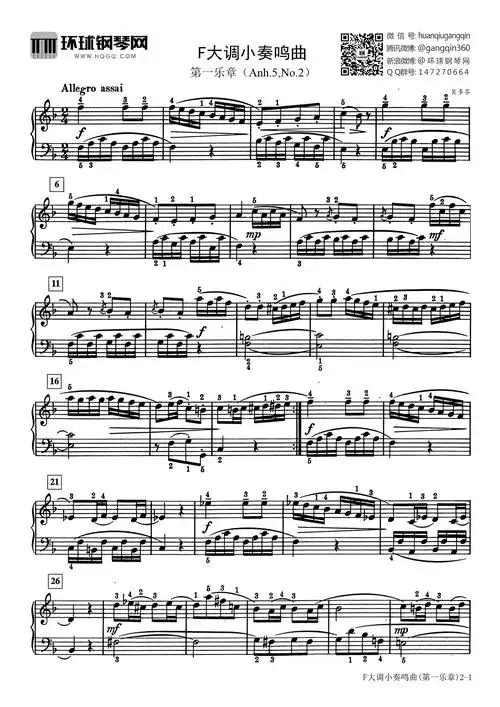 f大调小奏鸣曲第一乐章(选自《巴斯蒂安世界钢琴名曲集1》)-贝多芬