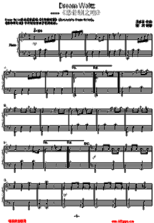 dreamwaltz恶作剧之吻