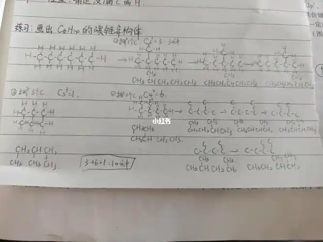 捞捞有机化学大佬