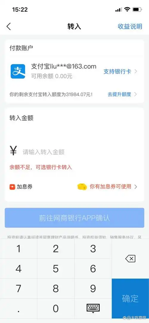支付宝余额免费提现到银行卡