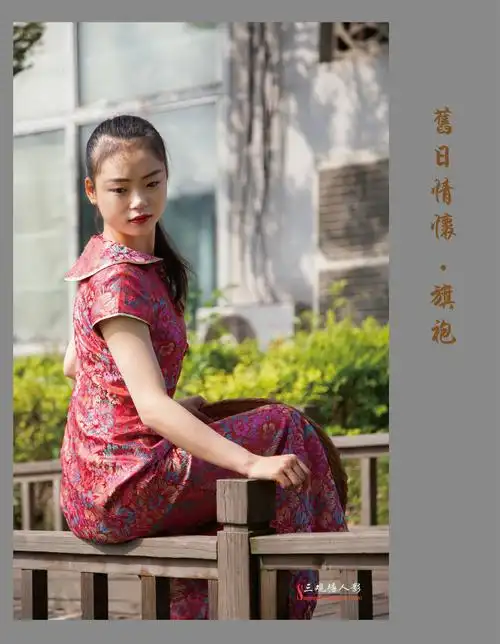 旧日情怀——旗袍 - 三观影苑 - 三观塘人