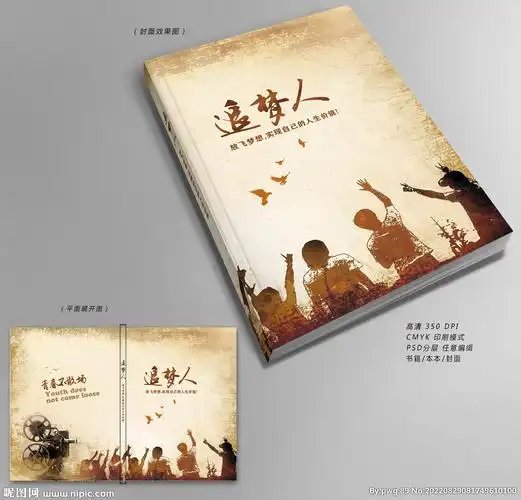 毕业纪念册封面设计设计图__画册设计_广告设计_设计图库_昵图网nipic