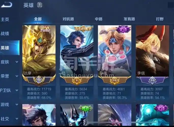 王者荣耀苹果qq两次大国标国服达摩低价出