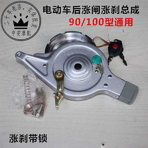 80/90通用电动电瓶车自行车后刹车涨闸刹车装置