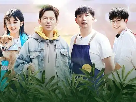 向往的生活3之先导片 黄磊何炅智斗节目组 彭昱畅上演喂狗大战