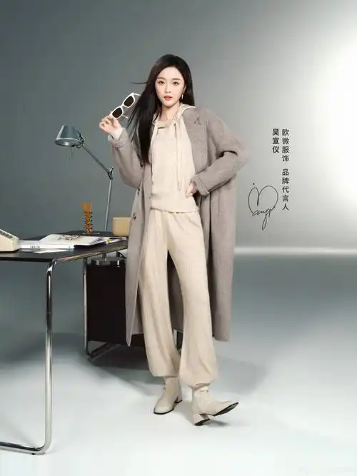 oo&vv品牌代言人吴宣仪##oo&vv##吴宣仪同款