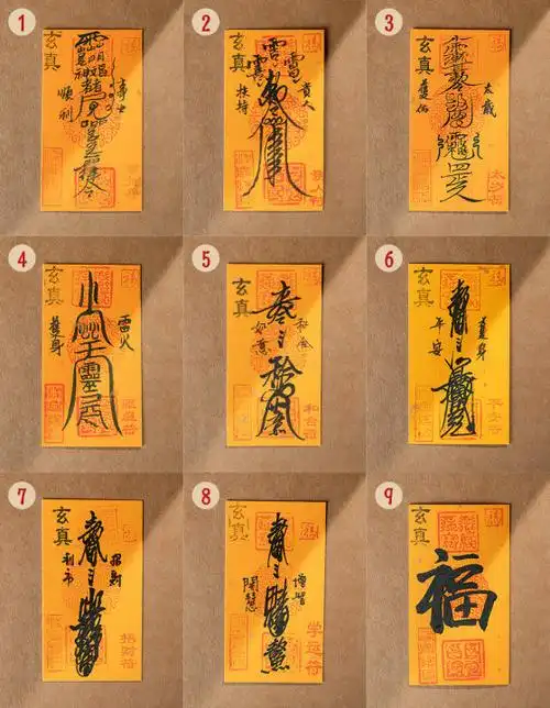 2024必备手机符文卡片49元包邮!道墨手绘,量子纠缠,玄真灵福!