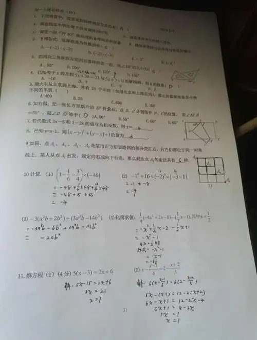 下面是张益畅同学的作业,书写工整,卷面整洁,提出表扬