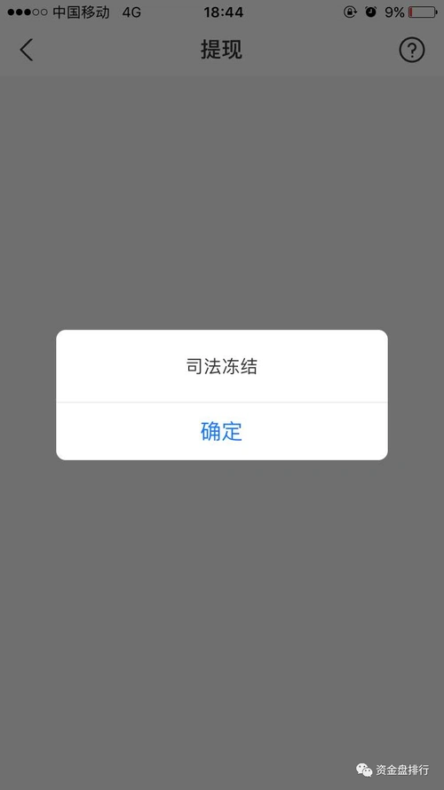 近段时间这种冻结卡支付宝的事很常见,粉丝也有留言询问冻卡的事情