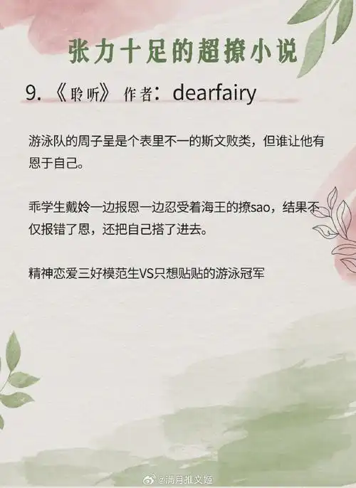 推文##微博书评团