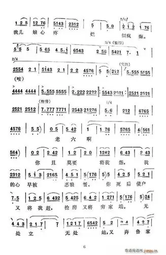 [秦腔]四十年血和泪哪里吐冤(《祝福》祥林嫂唱段)