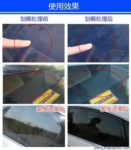 供应厂家直销3e 玻璃氧化划痕修复剂