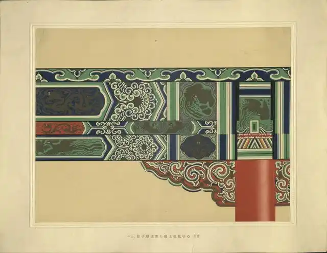 《中国建筑彩绘图案》——大量精美彩绘图案赏析(典藏书籍)