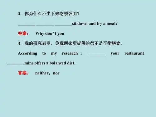 2012届英语一轮精品同步课件复习:unit2 healthy eating(新人教版必修