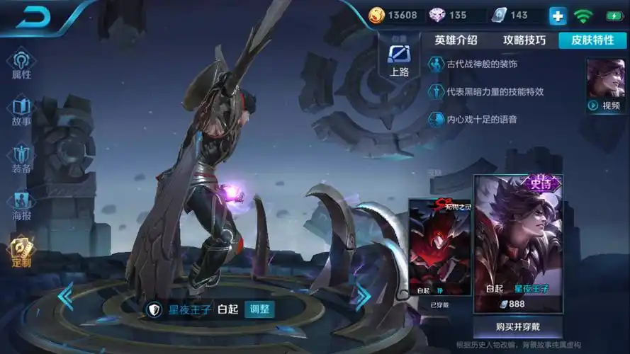 首页 王者荣耀 惊了,才发现白起的白色死神优化了,不驼背了,看着挺