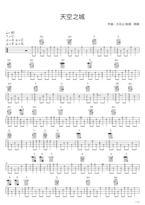 久石让天空之城尤克里里指弹版尤克里里谱