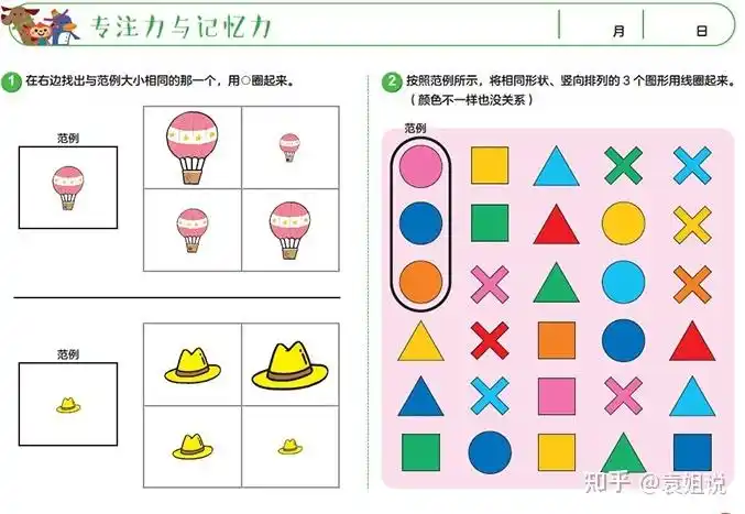 幼儿逻辑思维游戏丨数学思维训练书丨左右脑全脑潜能开发绘本手册练习