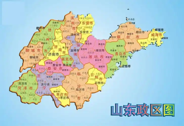 山东省行政区划图2019