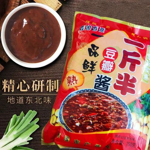 鑫阁香源正宗大酱袋装东北大酱特产农家沾菜蘸酱700g袋黄豆瓣酱