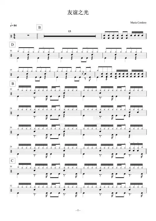 maria友谊之光鼓谱架子鼓谱