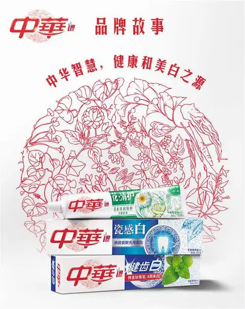 qdh中华牙膏双钙防蛀缤纷鲜果味90g*2支