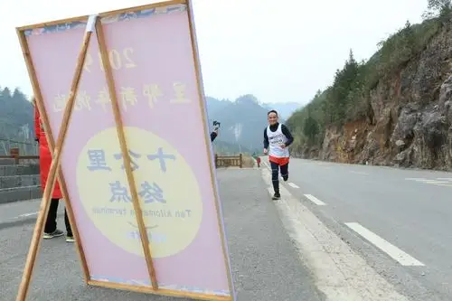 加油!"我们到终点站等你们.