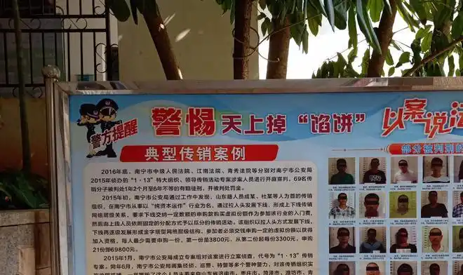 进了传销窝都还不知道,1040阳光工程的投资只是一场空,别被骗了|北海