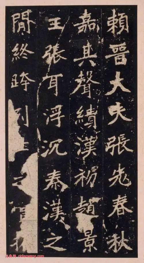 北魏张猛龙碑明拓本