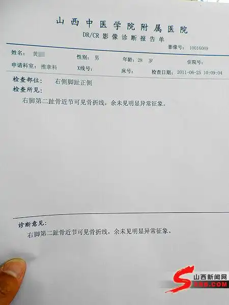 山西四建临时工脚趾骨折 用工方称无法确认为工伤(图)