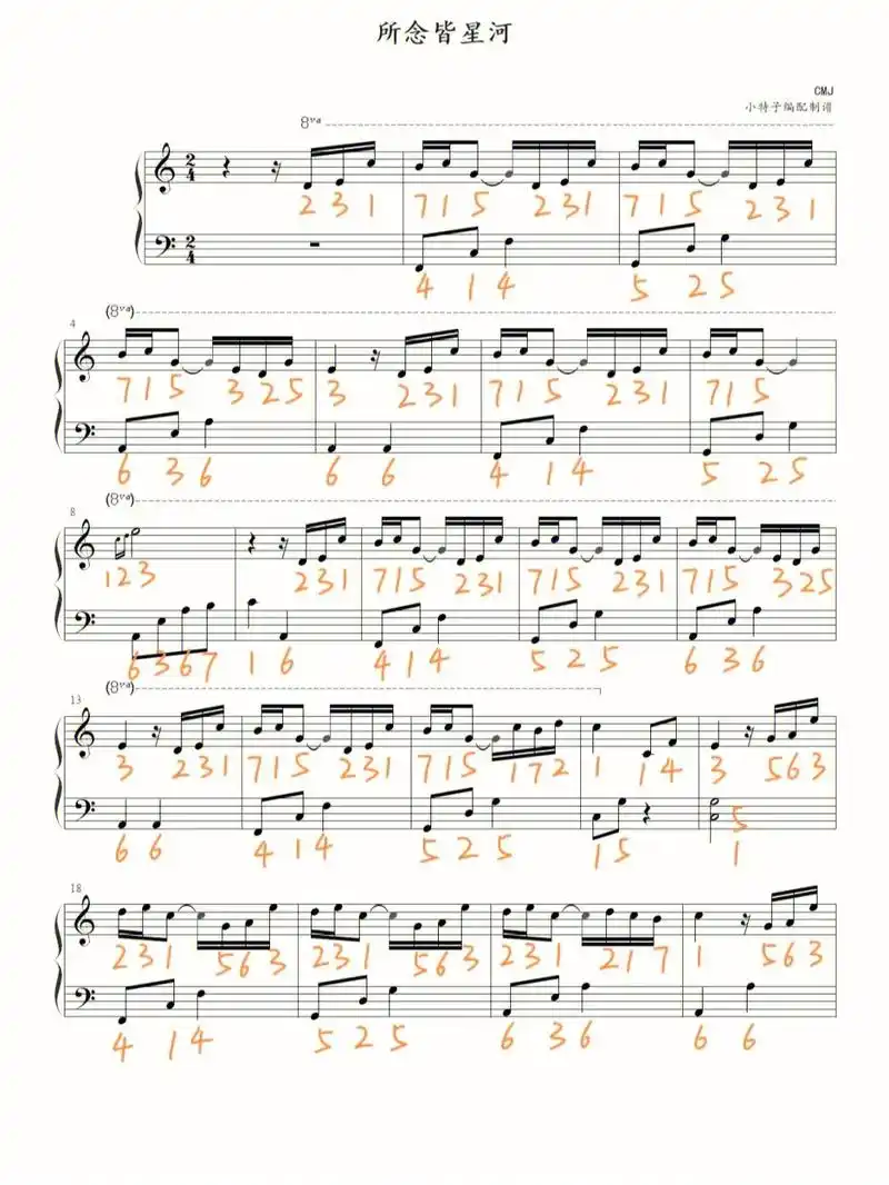 《所念皆星河》钢琴简谱#钢琴简谱  #钢琴谱分享  #钢琴  - 抖音