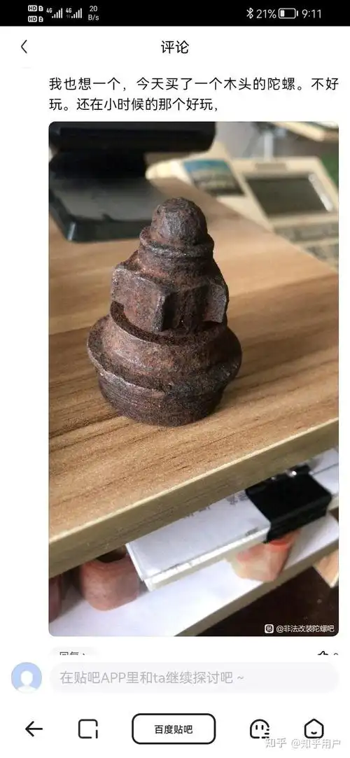 大金鹿自行车上面有个可以做陀螺的配件叫什么