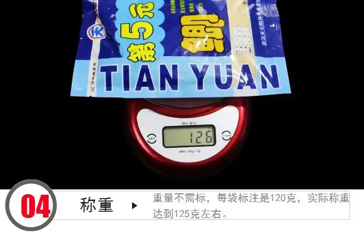 天赐渔具正品天元千川第5元素竞技五元素饵料钓鱼饵鱼天元鱼饵