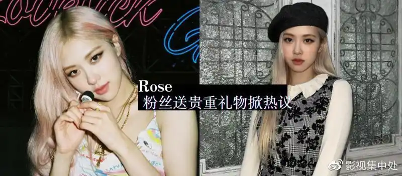 blackpink rose过生日,粉丝送贵重礼物引争议,网友们反应两极
