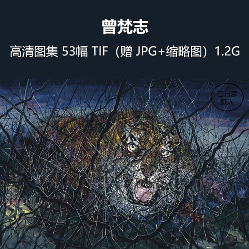 曾梵志作品高清油画临摹装饰画芯抽象画大图喷绘当代艺术电子版图