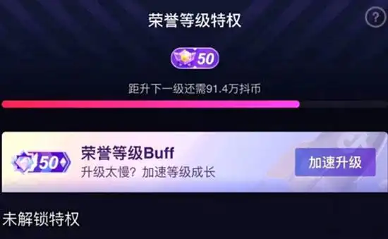 抖音财富等级160级抖音1到60级财富等级表