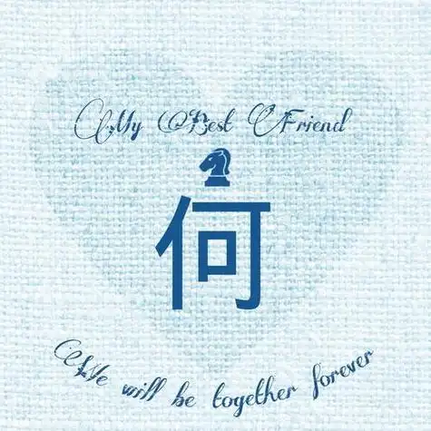 何姓带字头像 带字头像图片大全 -【爱个性】