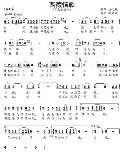 《西海情歌》曲谱分享_二胡《西海情歌》二胡独奏西海情歌简谱_春天吧