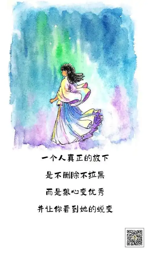 一个人真正的绝情,不是断联,而是这两个字