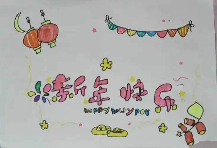 浐灞第十二小学巧手制贺卡新年送祝福一年级12月实践活动