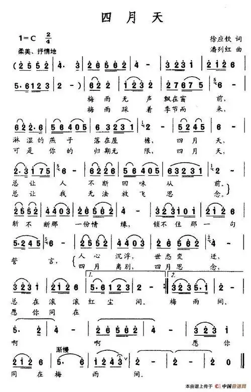 匆匆那年谱子简谱歌谱 - 搜狗图片搜索